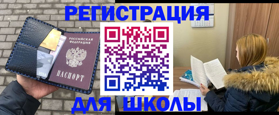купить прописку в Шуе