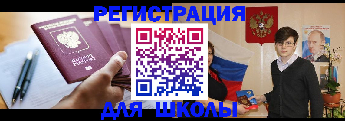 временная регистрация собственник в Шуе