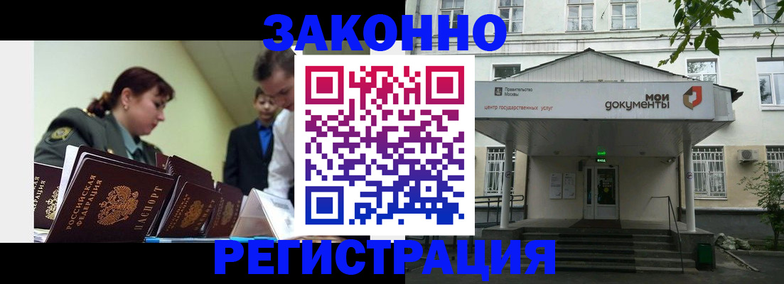 прописка в Шуе