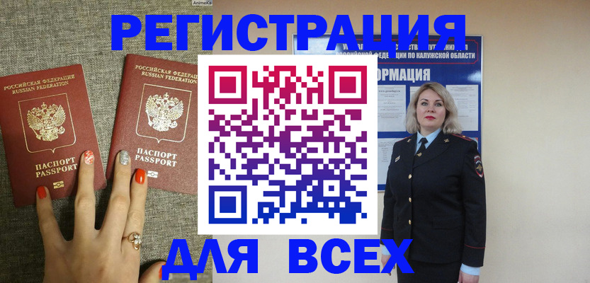 временная регистрация для школы в Шуе