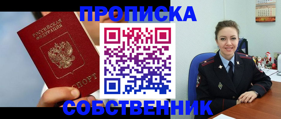 миграционный учет в Шуе