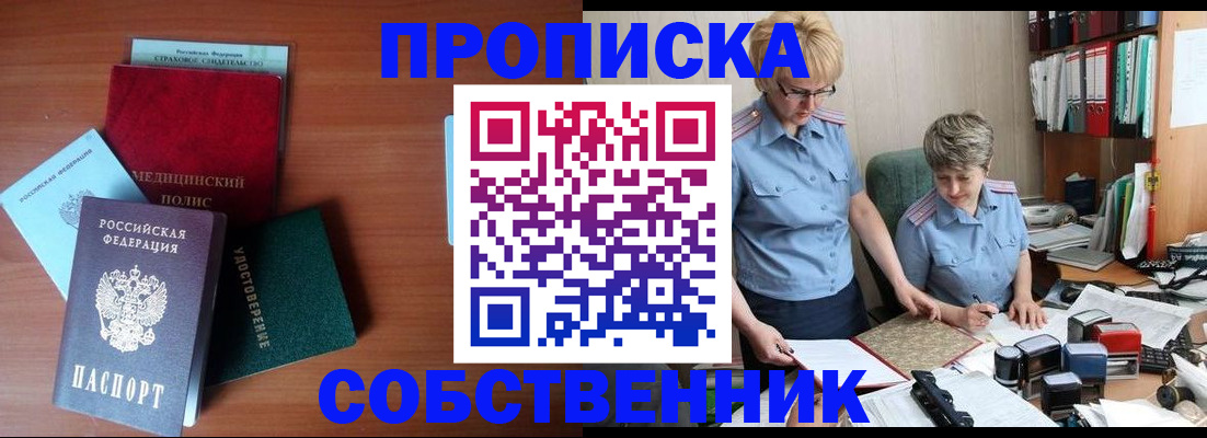 прописка иностранных граждан в Шуе