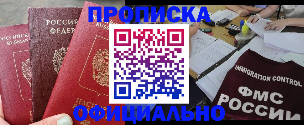 временная регистрация купить в Шуе